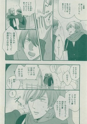 Dear+ 2015-02 Page #178
