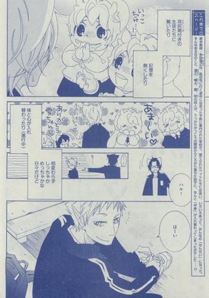 Dear+ 2015-02 Page #424