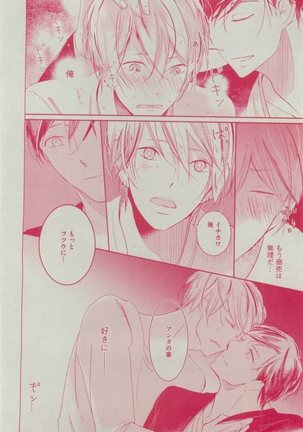 Dear+ 2015-02 Page #238