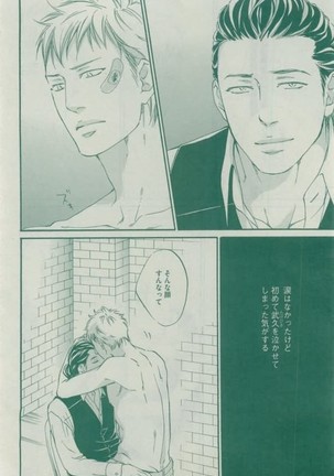 Dear+ 2015-02 Page #382