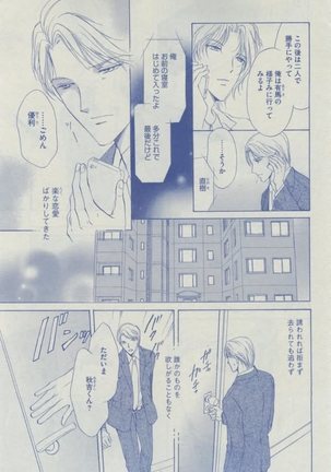 Dear+ 2015-02 Page #395