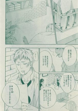 Dear+ 2015-02 Page #364