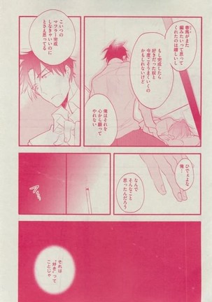 Dear+ 2015-02 Page #317