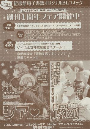 Dear+ 2015-02 Page #493