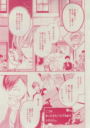 Dear+ 2015-02 Page #229