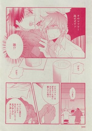 Dear+ 2015-02 Page #300
