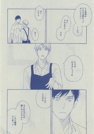 Dear+ 2015-02 Page #216