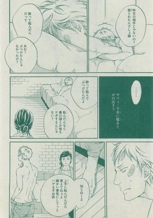 Dear+ 2015-02 Page #356