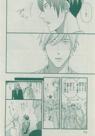 Dear+ 2015-02 Page #174