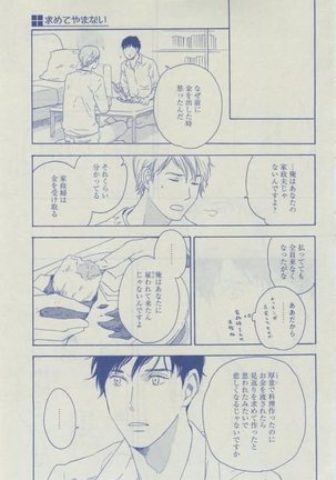 Dear+ 2015-02 Page #197