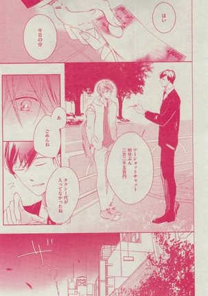 Dear+ 2015-02 Page #233