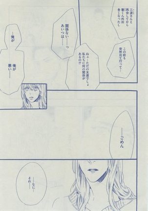 Dear+ 2015-02 Page #451