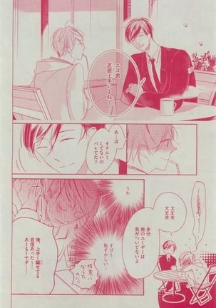 Dear+ 2015-02 Page #230
