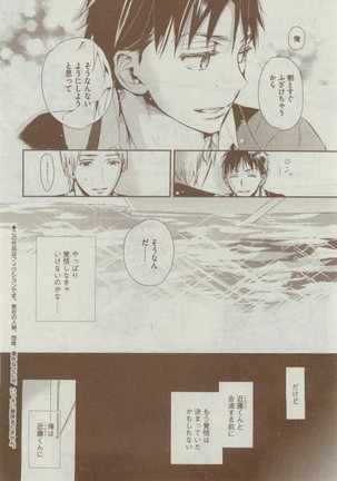 Dear+ 2015-02 Page #110