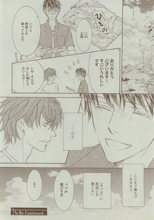 Dear+ 2015-02 Page #150