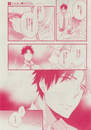 Dear+ 2015-02 Page #313
