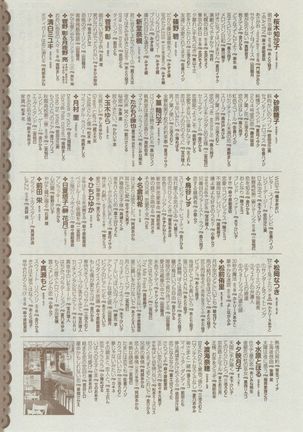 Dear+ 2015-02 Page #503