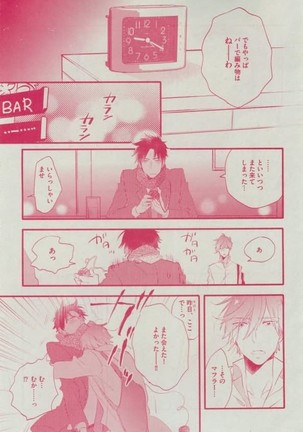 Dear+ 2015-02 Page #299