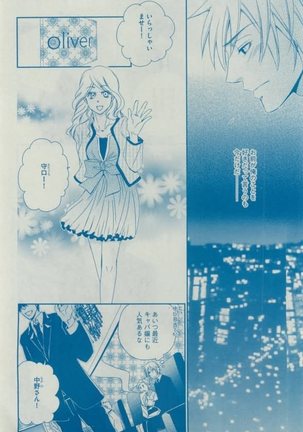 Dear+ 2015-02 Page #326