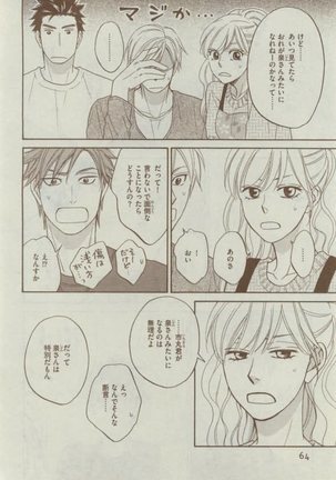 Dear+ 2015-02 Page #64