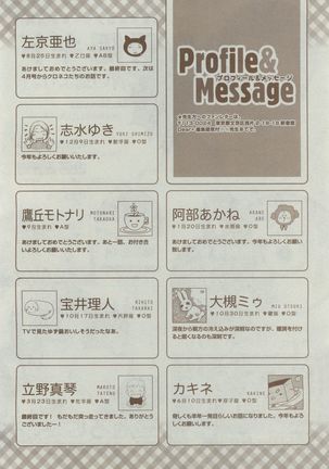 Dear+ 2015-02 Page #510