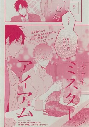 Dear+ 2015-02 Page #290
