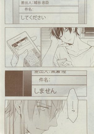 Dear+ 2015-02 Page #82