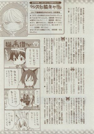 Dear+ 2015-02 Page #487