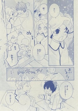 Dear+ 2015-02 Page #433