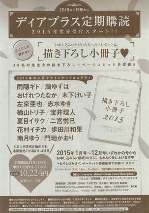 Dear+ 2015-02 Page #491
