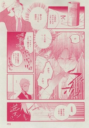 Dear+ 2015-02 Page #293