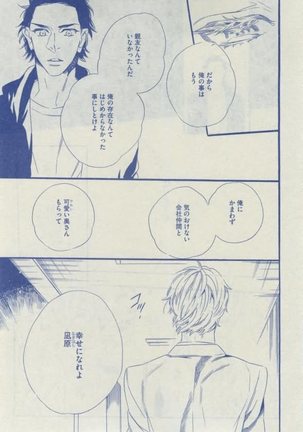 Dear+ 2015-02 Page #445