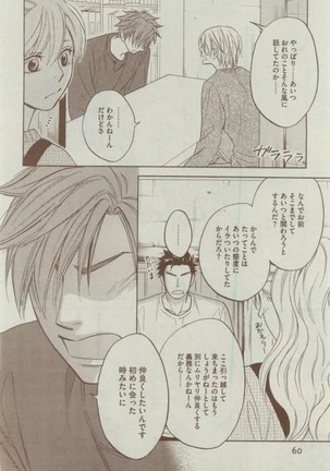 Dear+ 2015-02 Page #60