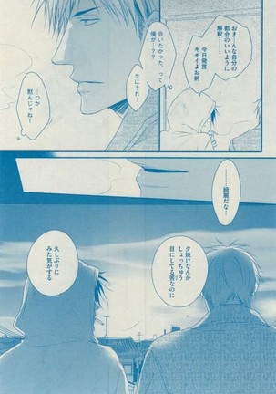 Dear+ 2015-02 Page #285