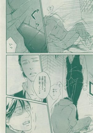 Dear+ 2015-02 Page #376