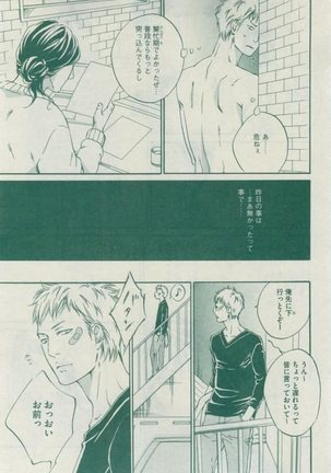 Dear+ 2015-02 Page #357