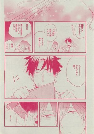 Dear+ 2015-02 Page #312