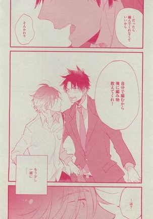 Dear+ 2015-02 Page #304