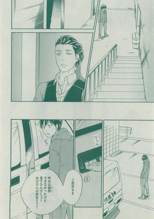 Dear+ 2015-02 Page #362