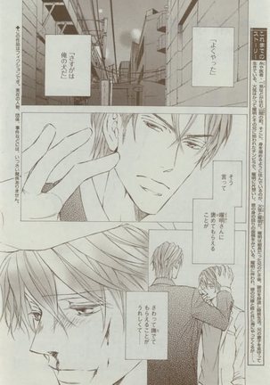 Dear+ 2015-02 Page #124