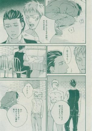 Dear+ 2015-02 Page #379