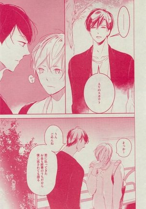 Dear+ 2015-02 Page #245