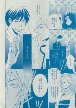 Dear+ 2015-02 Page #328