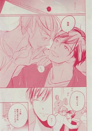Dear+ 2015-02 Page #239