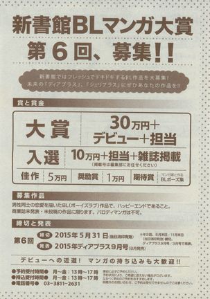Dear+ 2015-02 Page #496
