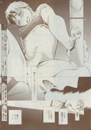 Dear+ 2015-02 Page #111