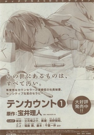 Dear+ 2015-02 Page #72