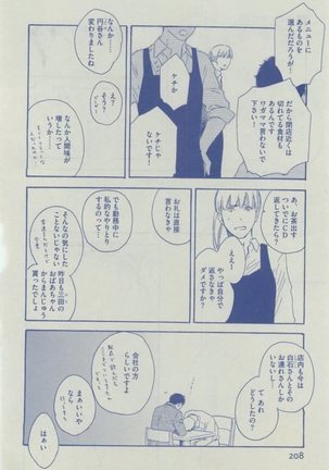 Dear+ 2015-02 Page #208