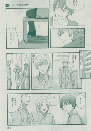 Dear+ 2015-02 Page #173