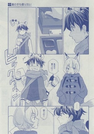 Dear+ 2015-02 Page #475